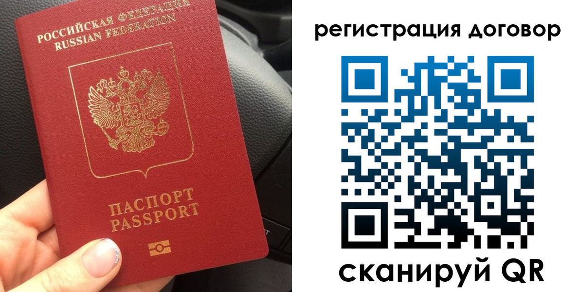 купить прописку в Грозном