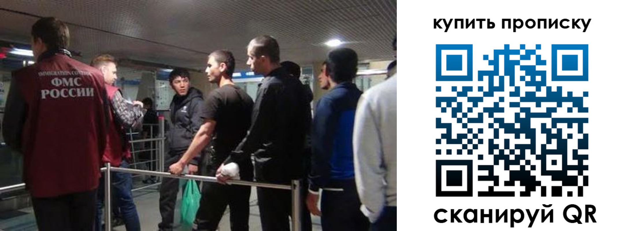 миграционный учет в Грозном