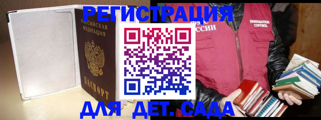 временная регистрация адрес в Грозном