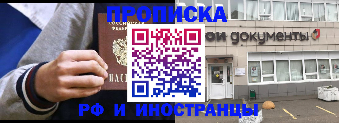 прописка в квартире в Грозном