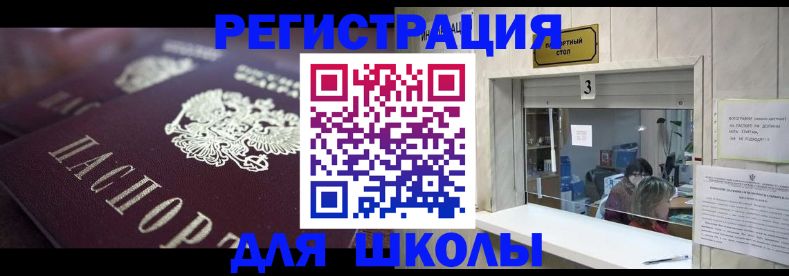 временная регистрация недорого в Грозном