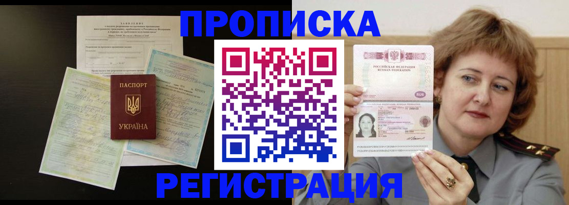 временная регистрация адрес в Грозном