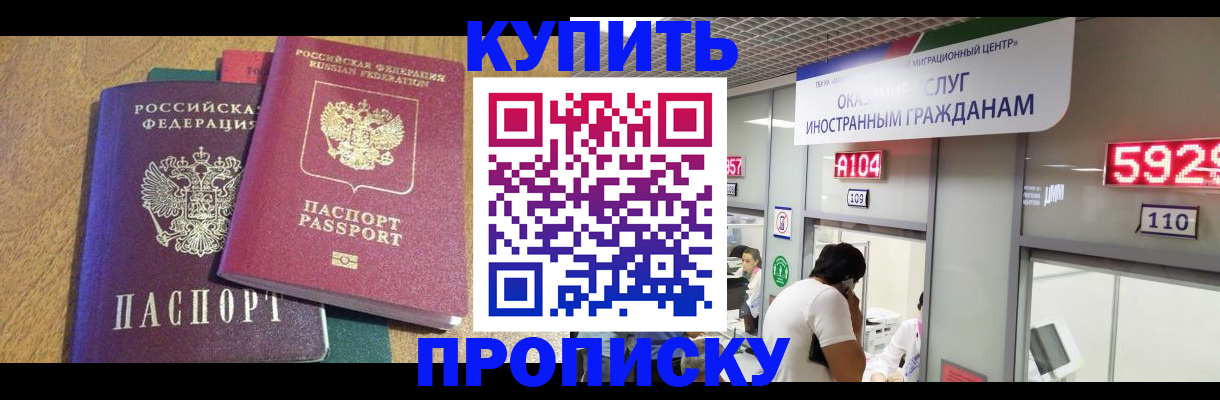 прописка в квартире в Грозном