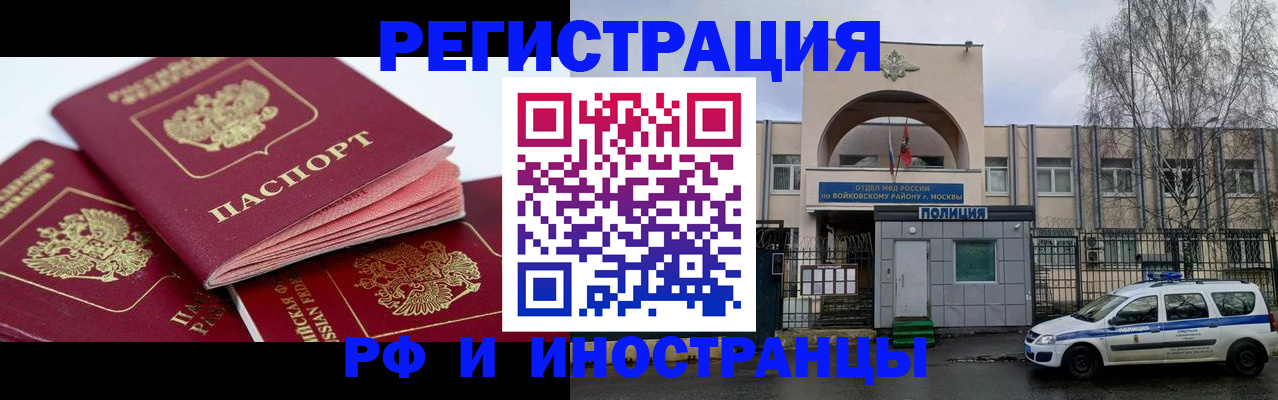 регистрация в Грозном
