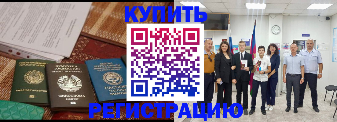 временная регистрация гарантия в Грозном