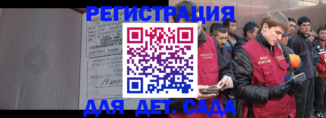 прописка штамп в Грозном